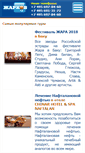 Mobile Screenshot of jartour.ru