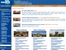 Tablet Screenshot of jartour.ru